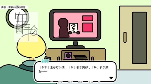 【五盘齐发】PC《一年之计在于春 A YEAR OF SPRINGS》中文版下载（v1.05）_1