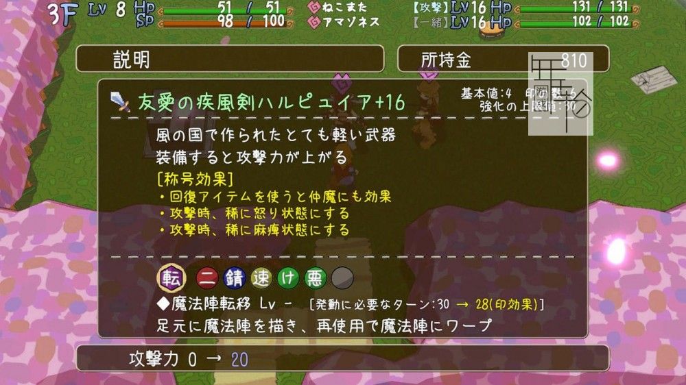 PC《魔物娘与不可思议的冒险：力量宝珠与回归之塔》免安装中文版下载_3