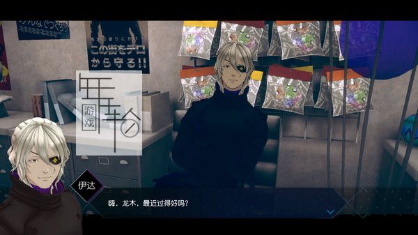 PC《AI:梦境档案 涅槃肇始 AI: THE SOMNIUM FILES - nirvanA Initiative》中文版下载_1