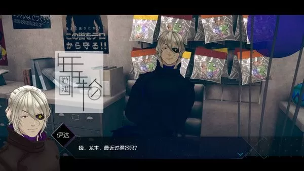 【5.50】PS4《AI：梦境档案 涅槃肇始 AI: THE SOMNIUM FILES - nirvanA Initiative》中文V1.02整合PKG下载_1
