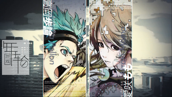 【试玩版】switch《匿名代码 ANONYMOUS;CODE》日文版nsp下载_0