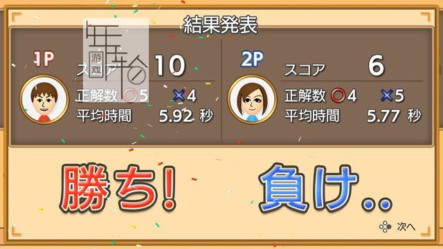 switch《Trivia Quiz Minister 雑学クイズ大臣》英文版nsp下载_1