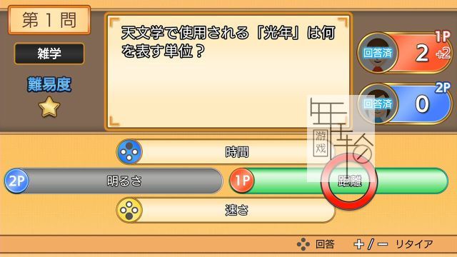 switch《Trivia Quiz Minister 雑学クイズ大臣》英文版nsp下载_0