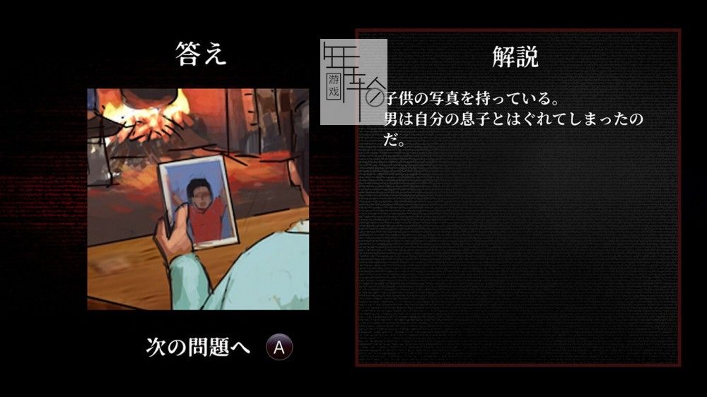 switch《当您了解其含义时，这是一个可怕的谜团》日文版nsp下载【含1.0.2补丁】_1