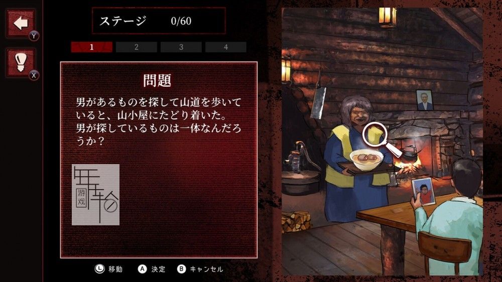 switch《当您了解其含义时，这是一个可怕的谜团》日文版nsp下载【含1.0.2补丁】_0