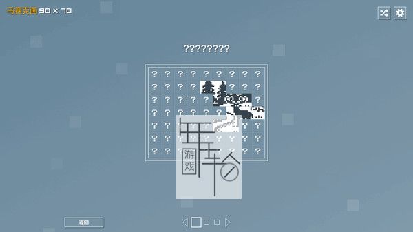 PC《像素拼图 Pictopix》中文版下载（Build 846624）_2