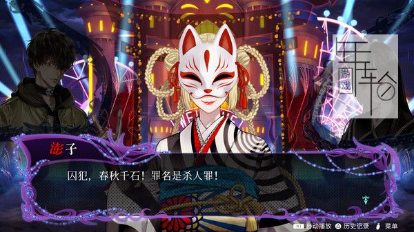 PC《冤罪执行游戏Yurukill》中文版下载_2