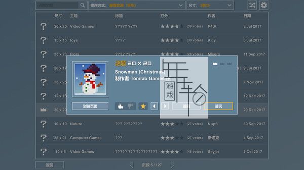 PC《像素拼图 Pictopix》中文版下载（Build 846624）_3