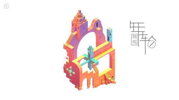 PC《纪念碑谷2：全景版 Monument Valley 2 Panoramic Edition》中文版下载v13072022_3