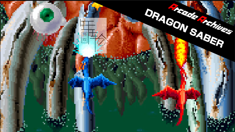 switch《Arcade Archives DRAGON SABER 龙魂》英文版nsp下载【含1.0.1补丁】_0