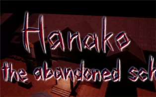 PC《花子在废弃的学校 Hanako in the abandoned school》中文版下载