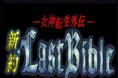switch《G-MODE Archives + Goddess Revelations Gaiden New Testament Last Bible》日文版nsp下载