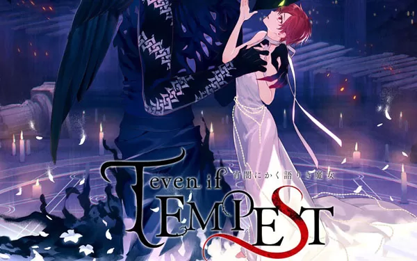 switch《夜中倾诉的魔女 even if TEMPEST》日文版nsz下载【含v1.0.5补丁】
