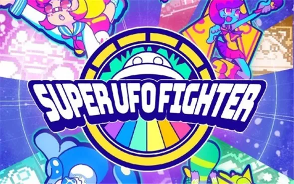 switch《超级UFO战斗机 SUPER UFO FIGHTER》英文版nsp下载