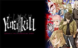 PC《冤罪执行游戏Yurukill》中文版下载