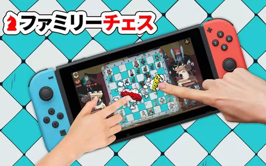 switch《家庭象棋 Family Chess》中文版nsp/xci下载【含1.0.2补丁+5DLC】