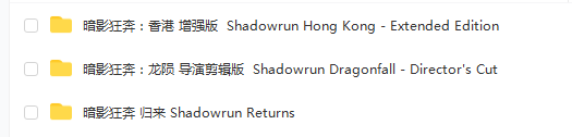 switch《暗影狂奔 归来 Shadowrun Returns》英文版nsz下载【含1.0.2补丁】_5