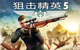 switch《狙击精英》全系列3部作品XCI整合版下载【含最新补丁+DLC】