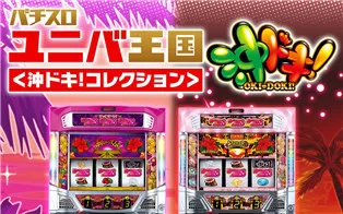 switch《帕斯洛联合王国 冲吧 收藏版》日文版nsp下载【含1.1.1补丁+DLC】