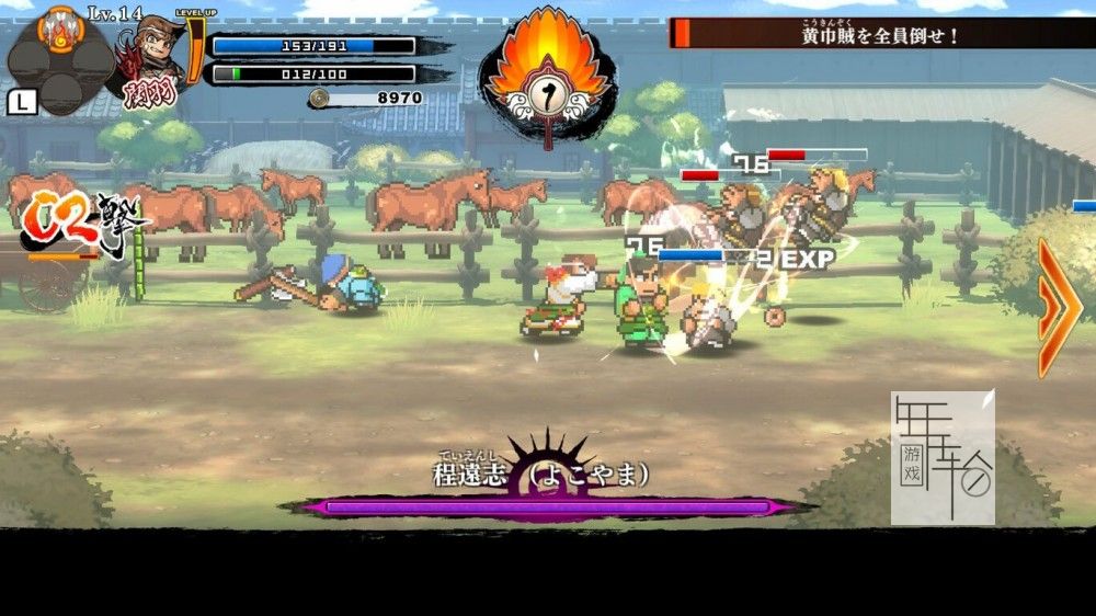 PC《热血三国志：全员集合 River City Saga Three Kingdoms》中文版下载_1