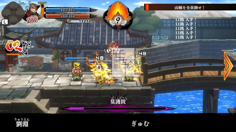 PC《热血三国志：全员集合 River City Saga Three Kingdoms》中文版下载_0