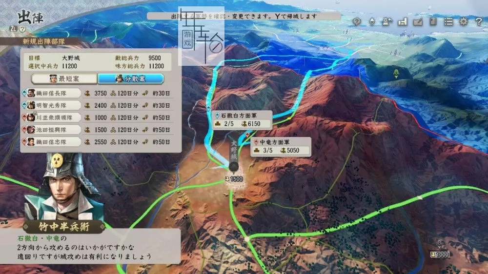 switch《信长之野望 新生with威力加强版》中文版nsz下载【含1.1.4补丁+15DLC】_4
