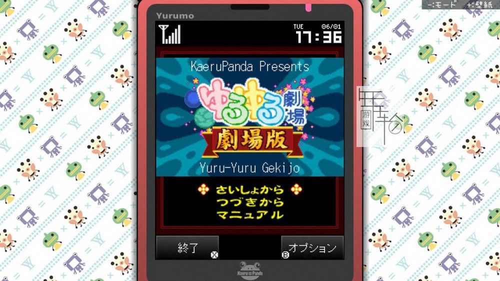 switch《ゆるゆる劇場-劇場版-1 Yuru Yuru Theater-Theatrical Version-1》日文版nsp下载_0
