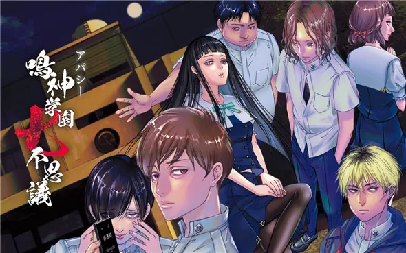 switch《Apathy~鸣神学园七不思议》日文版nsp下载【含1.0.6补丁+DLC】