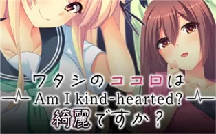 switch《我心地善良吗 Am I Kind Hearted?》中文版nsp下载