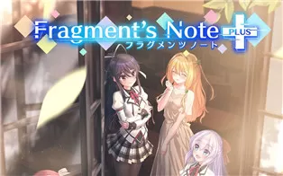 switch《Fragment’s Note+》日文版nsp下载【含1.0.2补丁】