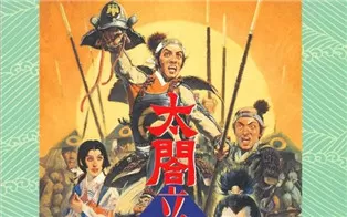 switch《SS土星模拟器 太阁立志传Ⅱ》汉化版nsp下载