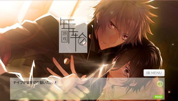 switch《我和他危险的同居生活 僕と彼の危険な同居生活》中文版nsp下载_3