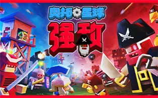 PC《奥拓星球：强敌 Autonauts VS. Piratebots》中文版下载