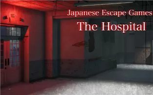 switch《Japanese Escape Games The Hospital》英文版nsp下载