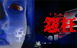switch《怨枉 Enoh》英文版nsp下载【含1.0.4补丁】