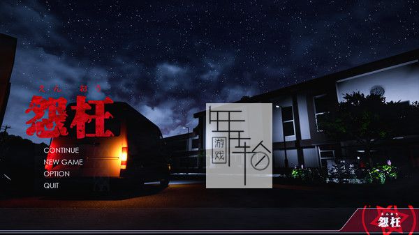 switch《怨枉 Enoh》英文版nsp下载【含1.0.4补丁】_0