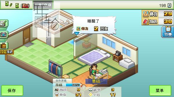 PC《漫画道场物语 The Manga Works》中文版下载（v1.30）_1