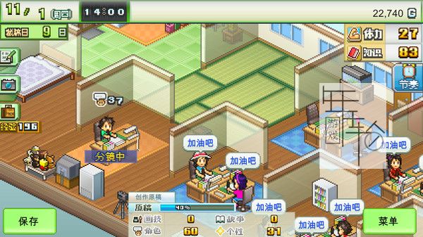PC《漫画道场物语 The Manga Works》中文版下载（v1.30）_0