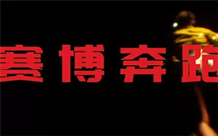 PC《赛博奔跑 Cyber Runner》英文版下载