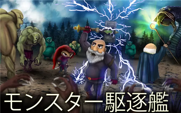 switch《怪物驱逐舰 Monster destroyer》中文版nsp下载【含1.0.2补丁】