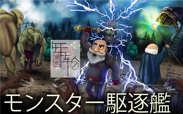 switch《怪物驱逐舰 Monster destroyer》中文版nsp下载【含1.0.2补丁】_0