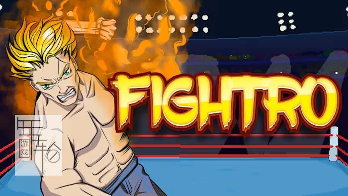 switch《Fightro》英文版下载_0