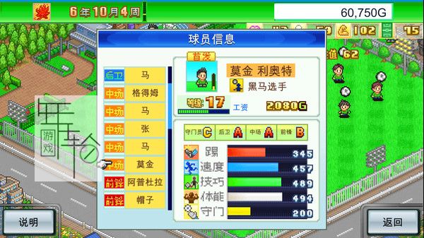 PC《足球俱乐部物语 Pocket League Story》中文版下载（v2.20）_0