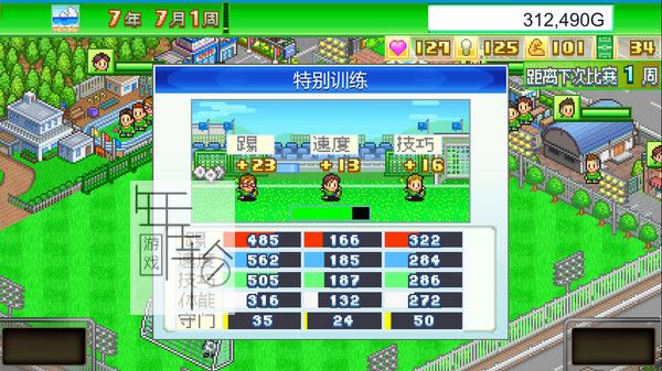 PC《足球俱乐部物语 Pocket League Story》中文版下载（v2.20）_3