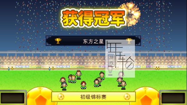 PC《足球俱乐部物语 Pocket League Story》中文版下载（v2.20）_2