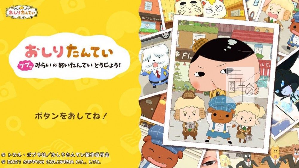 switch《屁屁侦探 噗噗 未来的名侦探登场》中文版xci下载_0
