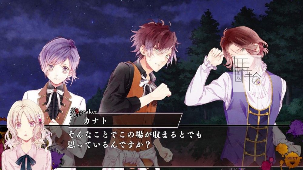switch《魔鬼恋人 混乱族谱 DIABOLIK LOVERS CHAOS LINEAGE》日文版nsp下载【含1.0.2补丁】_1