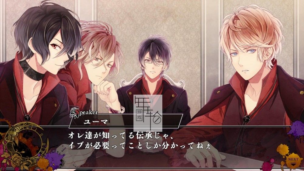 switch《魔鬼恋人 混乱族谱 DIABOLIK LOVERS CHAOS LINEAGE》日文版nsp下载【含1.0.2补丁】_4