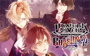 switch《魔鬼恋人 混乱族谱 DIABOLIK LOVERS CHAOS LINEAGE》日文版nsp下载【含1.0.2补丁】