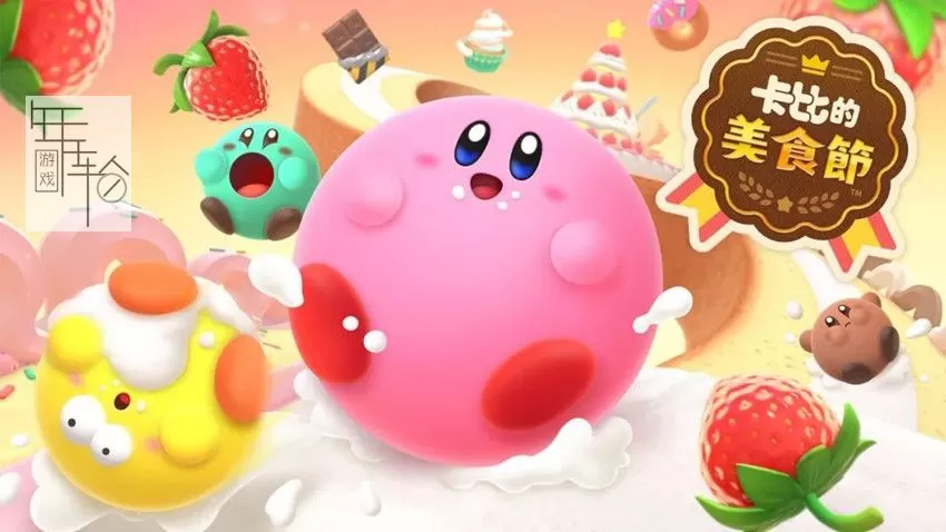 switch《卡比的美食节 Kirby’s Dream Buffet》中文版nsz下载_0